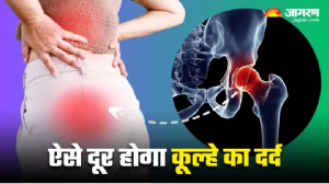 उठने-बैठने में परेशानी की वजह बन रहा कूल्हे का दर्द, तो आज से ही शुरू कर दें 5 योगासन