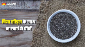 Chia Seeds को गलती से भी न मिलाएं 7 चीजों के साथ, नहीं तो फायदे की जगह हो जाएगा नुकसान