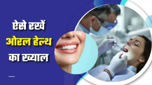 Oral Health Care Tips: खराब ओरल हेल्थ छीन सकती है आपकी मुस्कान की चमक, कुछ हेल्दी आदतों से रखें इसका ध्यान