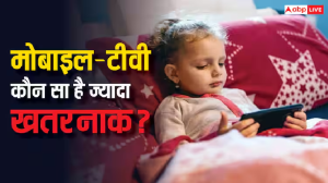 मोबाइल या टीवी... बच्चों की आंखों के लिए क्या है ज्यादा खतरनाक?