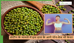 शरीर को प्रोटीन देने में चिकन-मटन को फेल कर देगी ये हरी दाल, जानें किस समय करना चाहिए सेवन