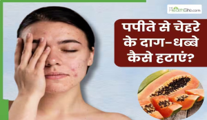 चेहरे के दाग-धब्बों को हटाने के लिए इन 3 तरीकों से करें पपीते का इस्तेमाल, मिलेगी निखरी और बेदाग त्वचा
