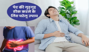 सुबह उठते ही पेट में होती है गुड़गुड़ तो अपनाएं ये 5 घरेलू उपाय, सौंफ और अजवाइन चबाने से मिलेगा फायदा