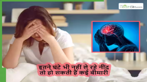 रोज 7-8 घंटे की नींद नहीं लेते तो हो सकती हैं ये 5 बीमारियां, कैंसर से भी ज्यादा खतरनाक हैं ये रोग