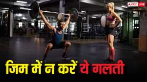 जिम में आप भी करते हैं ये गलती तो हो जाएं सावधान, हो सकती है जानलेवा