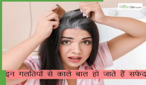 ज्यादा कॉफी पीने से काले बाल हो सकते हैं सफेद, इन 3 गलतियों से भी समय से पहले बालों में दिखती है सफेदी