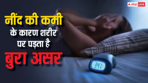 नींद की कमी के कारण त्वचा, आखें और नाखून पर दिखाई देते हैं ये गंभीर लक्षण, ऐसे करें पहचान