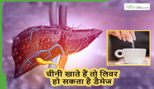 Sugar for Liver: आपके लिवर को अंदर ही अंदर डैमेज कर रही चीनी, रोज खाने वाले जरूर दें ध्यान