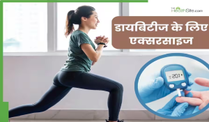 सुबह या शाम, डायबिटीज मरीजों को कब करनी चाहिए एक्सरसाइज, जानिए ब्लड शुगर कम करने के लिए 3 बेस्ट एक्सरसाइजेस