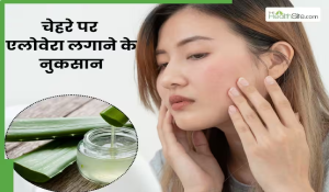 चेहरे पर एलोवेरा लगाने से हो सकती हैं ये 4 तरह की समस्याएं, लगाने से पहले जरूर बरतें सावधानी