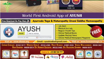 AYUSH POWER