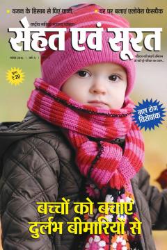 SEHAT AUR SURAT